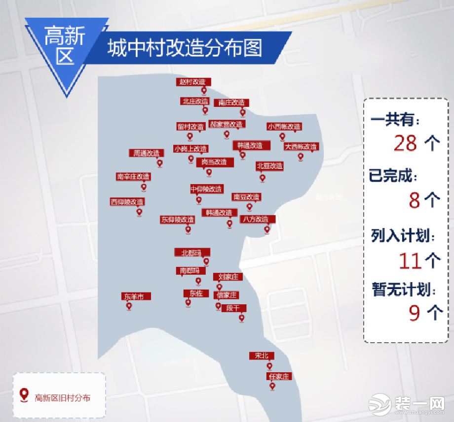 五大石家庄城中村改造名单 改造分布图已出 快来看看